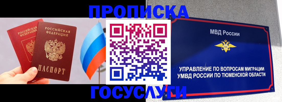 временная регистрация купить в Усть-Джегуте