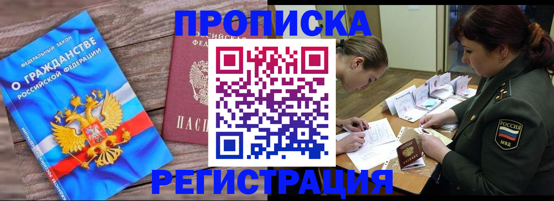 прописка поиск в Усть-Джегуте