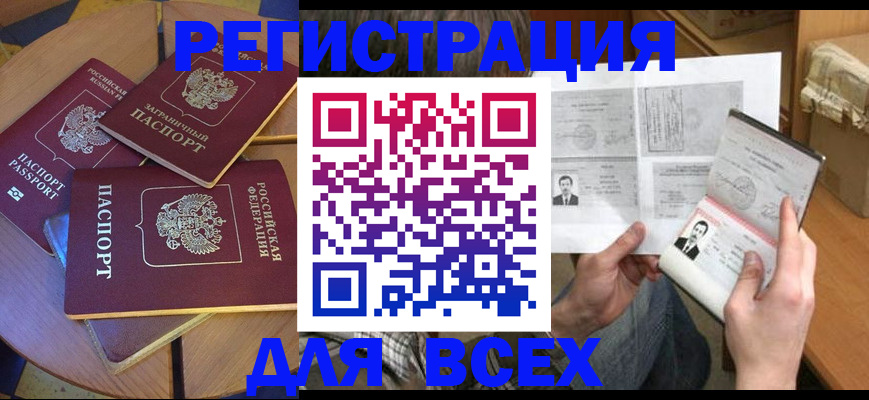 найти адрес прописки в Усть-Джегуте