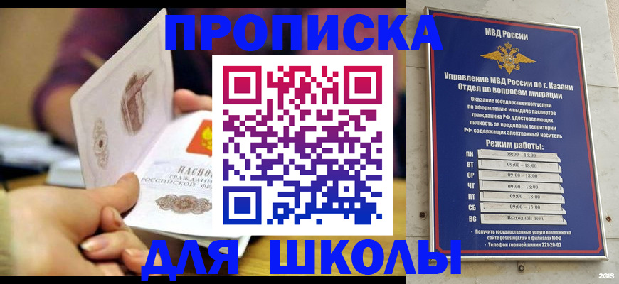 временная регистрация недорого в Усть-Джегуте