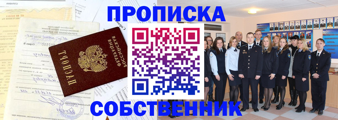 прописка паспорт в Усть-Джегуте